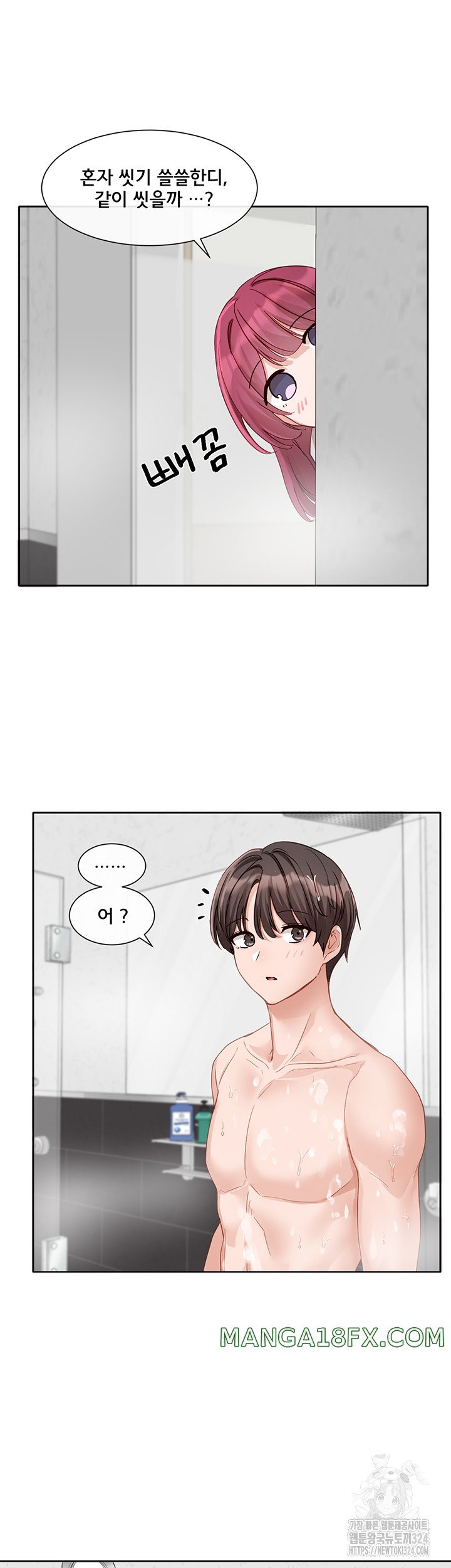 Circles Raw - Chapter 156 [photo 45] - MangaPorn