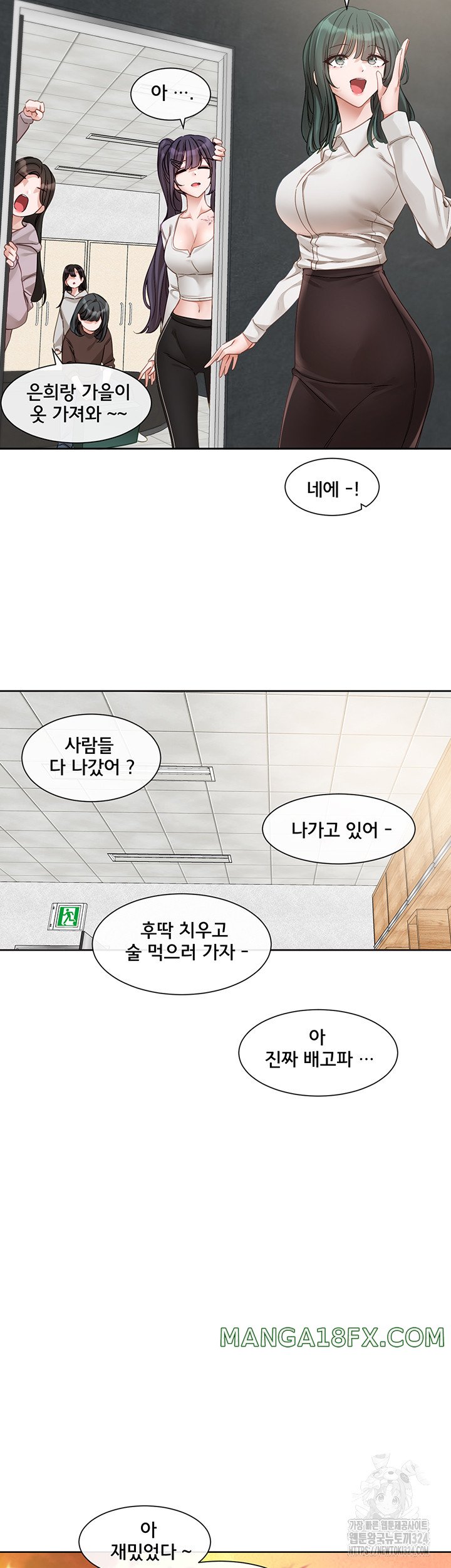 Circles Raw - Chapter 156 [photo 5] - MangaPorn