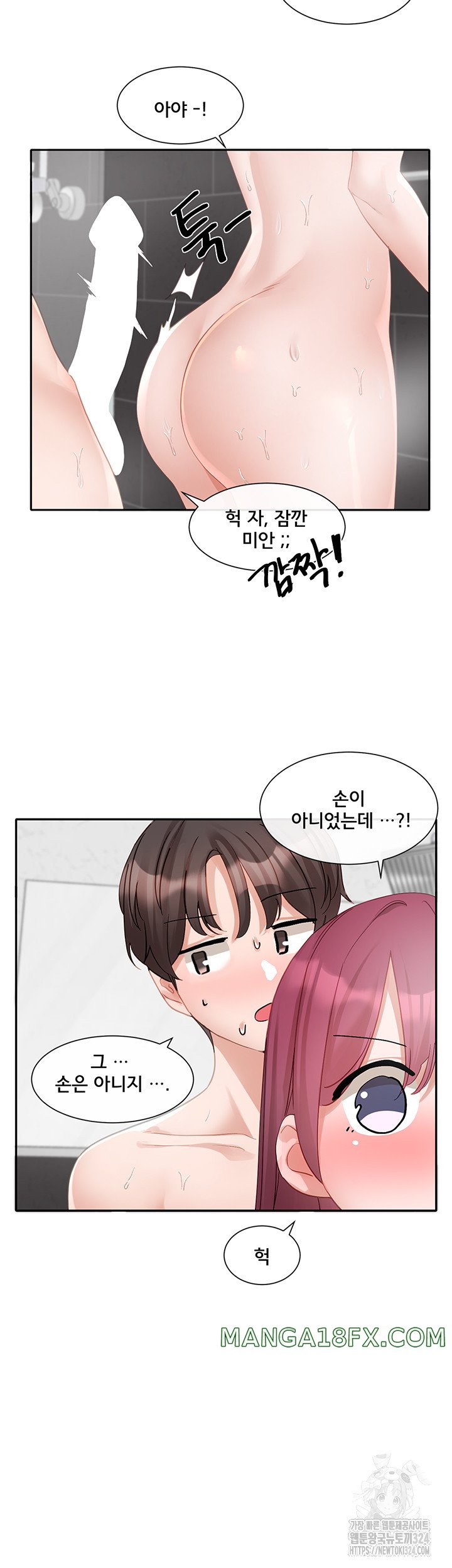 Circles Raw - Chapter 156 [photo 48] - MangaPorn