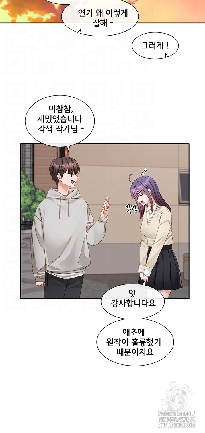 Circles Raw - Chapter 156 [photo 6] - MangaPorn