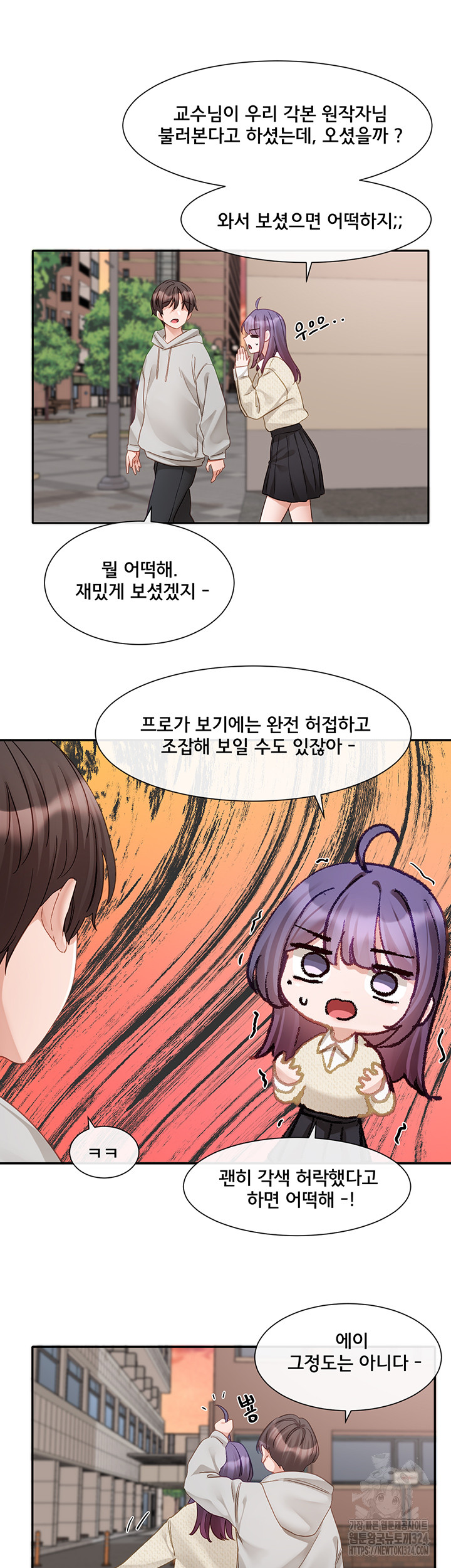 Circles Raw - Chapter 156 [photo 7] - MangaPorn