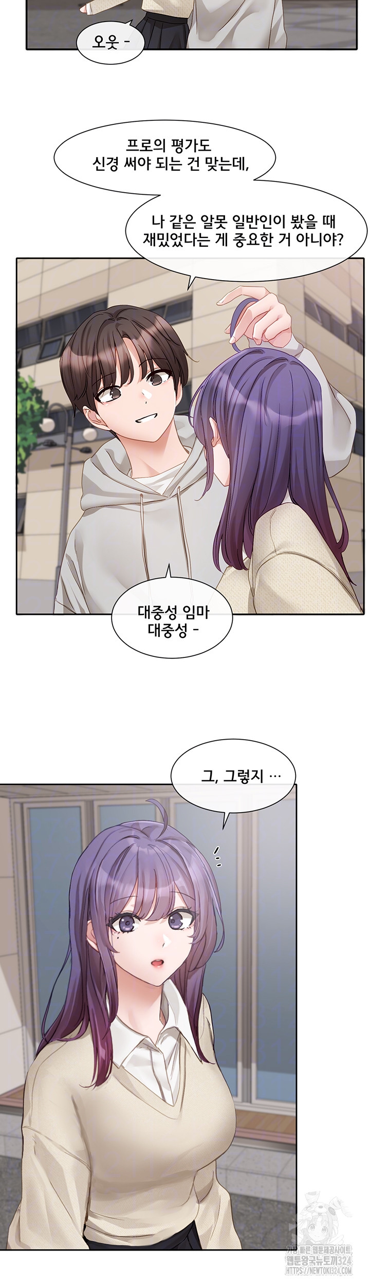 Circles Raw - Chapter 156 [photo 8] - MangaPorn