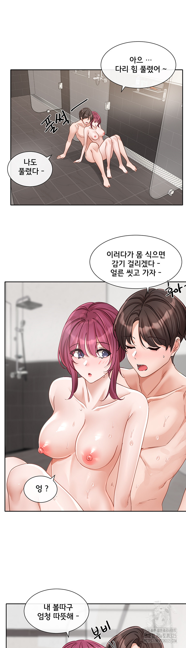 Circles Raw - Chapter 158 [photo 31] - MangaPorn