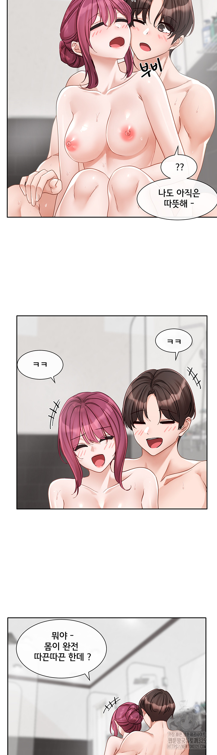 Circles Raw - Chapter 158 [photo 32] - MangaPorn