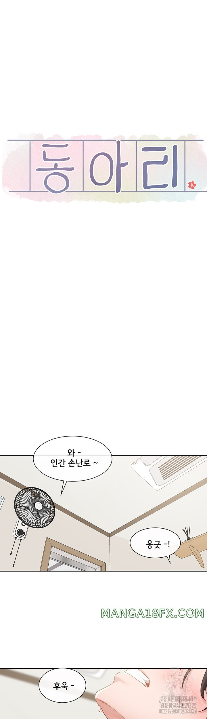 Circles Raw - Chapter 158 [photo 34] - MangaPorn