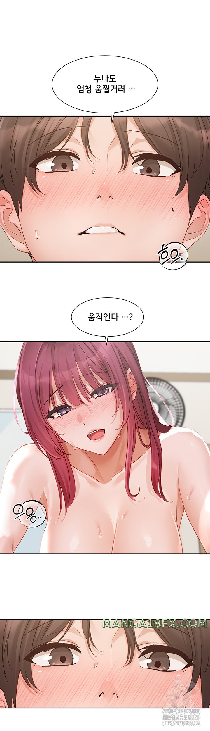 Circles Raw - Chapter 159 [photo 16] - MangaPorn