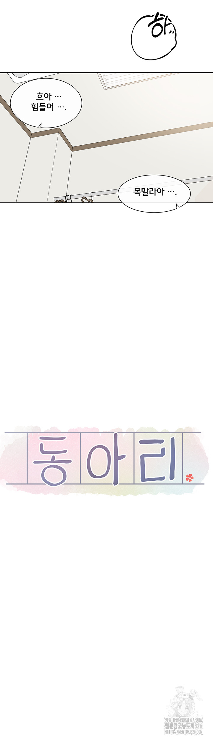 Circles Raw - Chapter 159 [photo 28] - MangaPorn