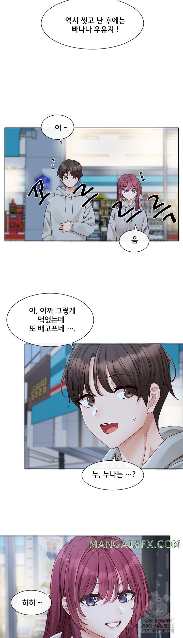 Circles Raw - Chapter 159 [photo 30] - MangaPorn