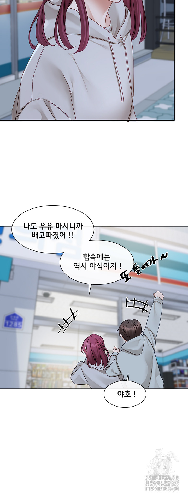 Circles Raw - Chapter 159 [photo 31] - MangaPorn