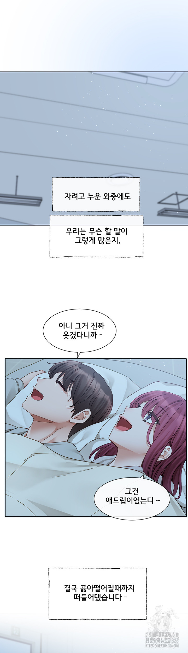 Circles Raw - Chapter 159 [photo 36] - MangaPorn