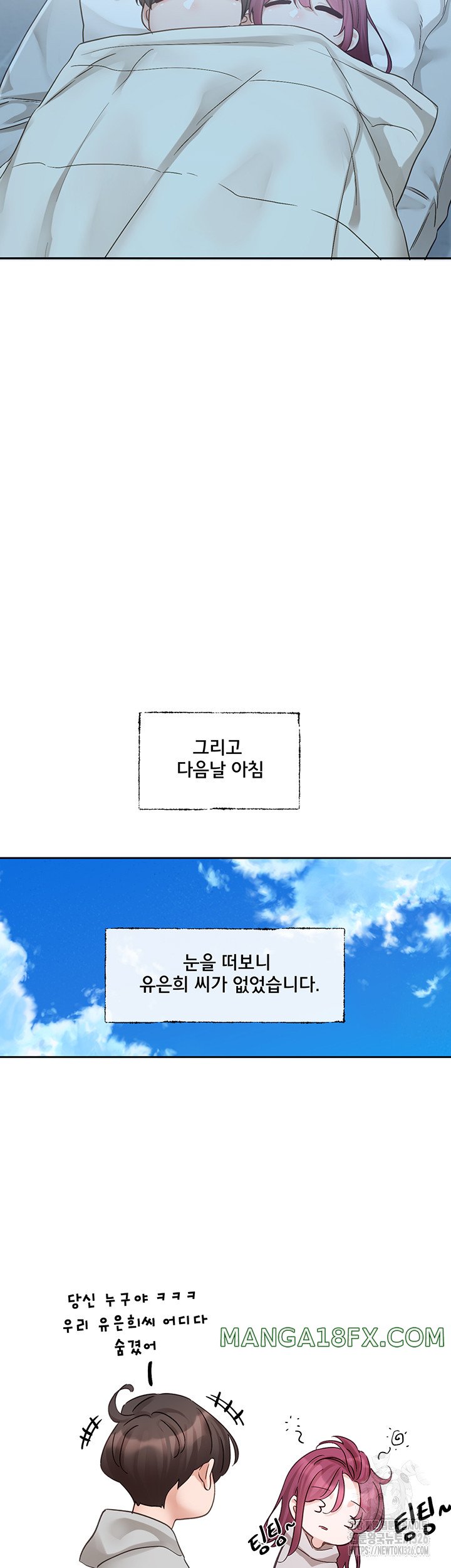 Circles Raw - Chapter 159 [photo 41] - MangaPorn