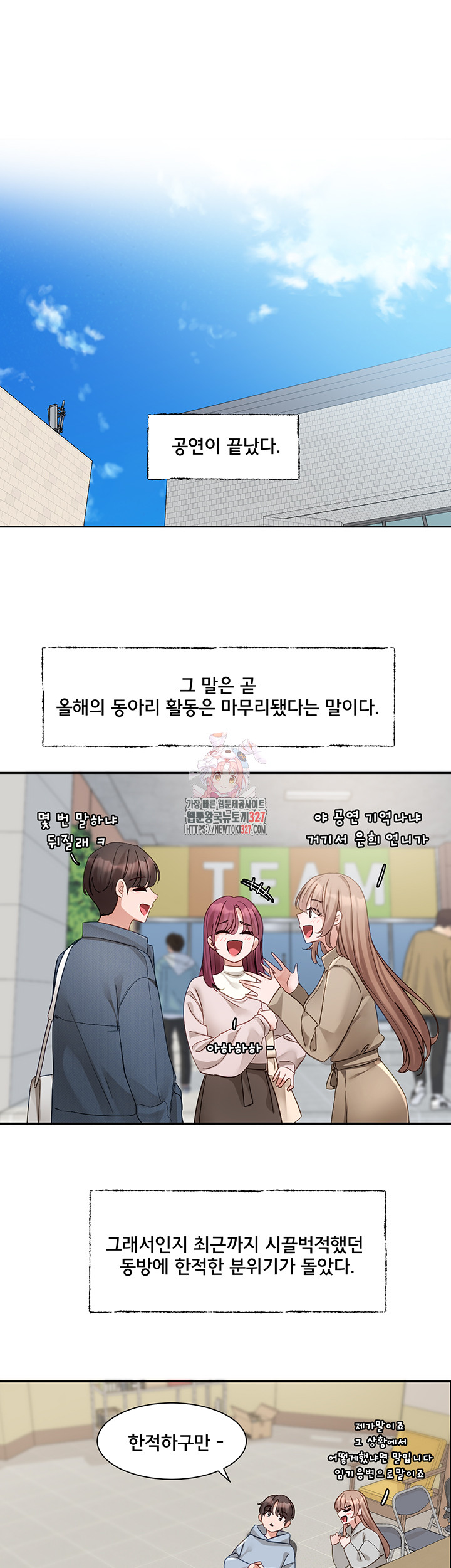 Circles Raw - Chapter 160 [photo 1] - MangaPorn