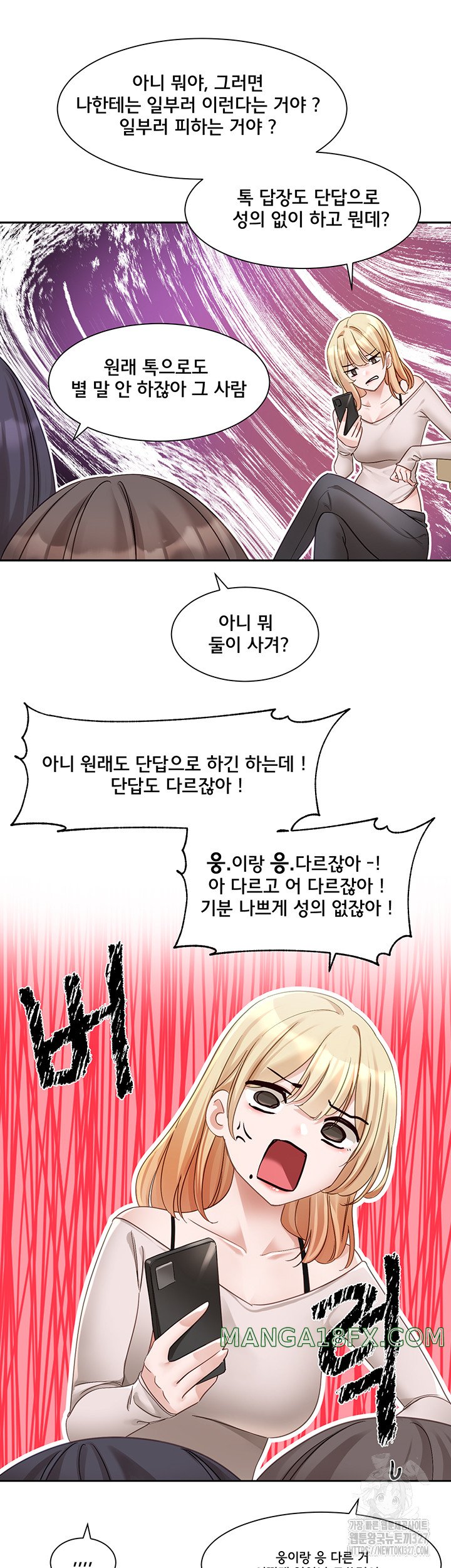 Circles Raw - Chapter 160 [photo 10] - MangaPorn