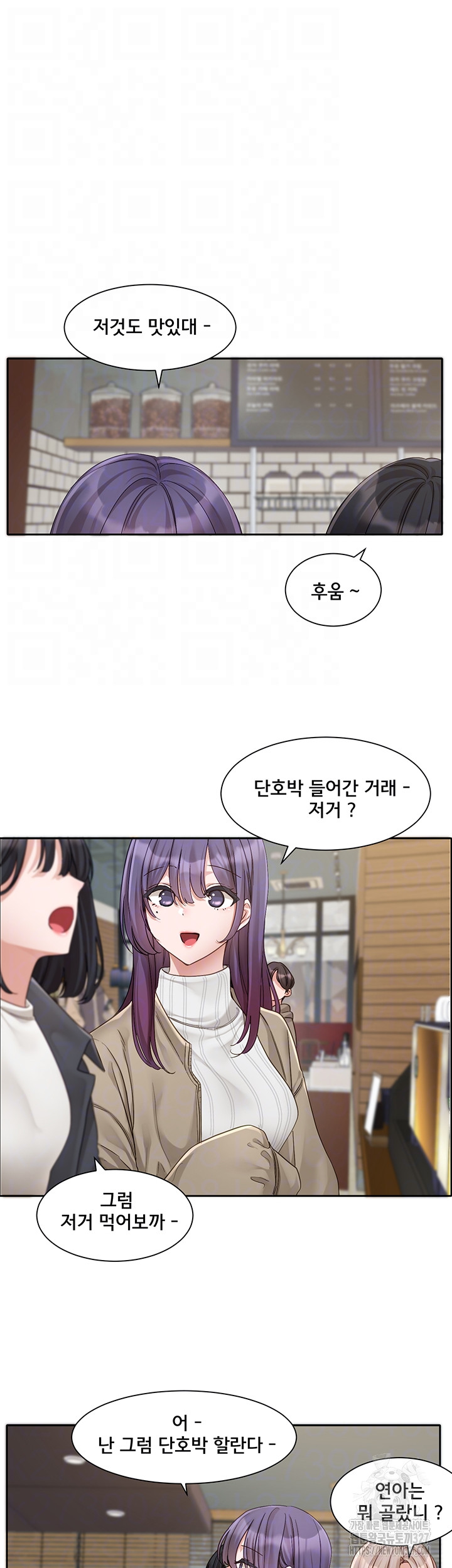 Circles Raw - Chapter 160 [photo 13] - MangaPorn