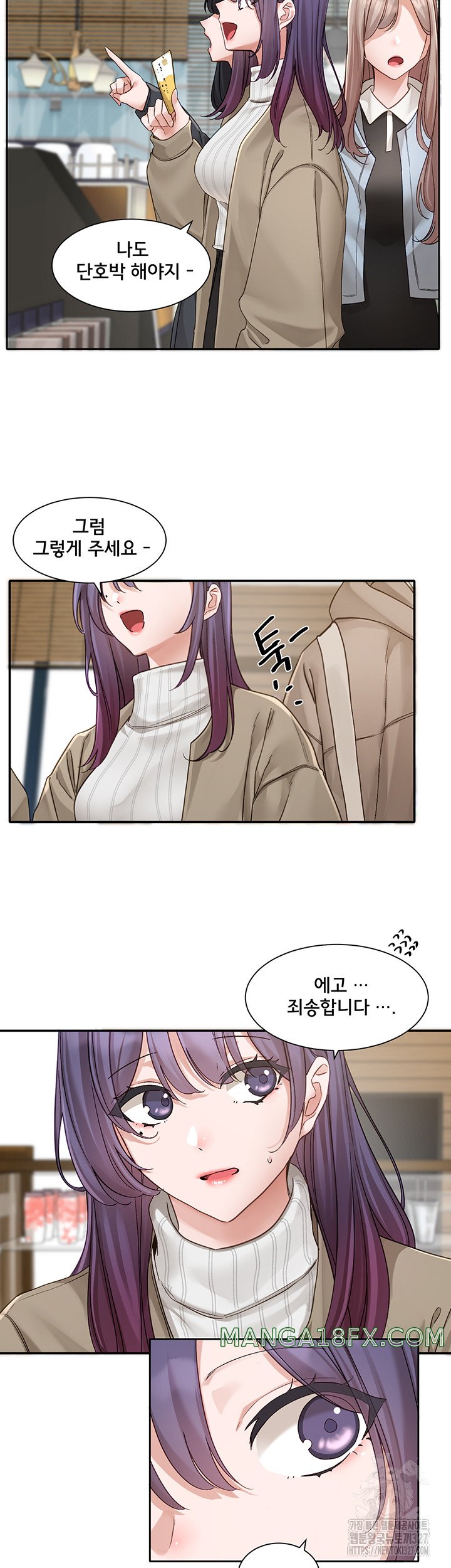 Circles Raw - Chapter 160 [photo 14] - MangaPorn