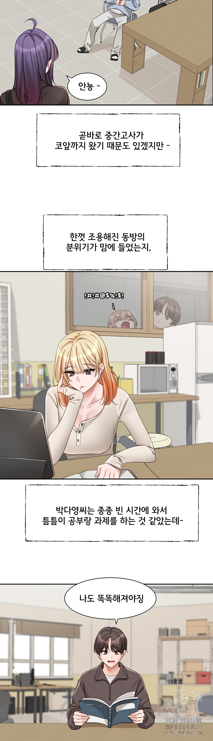 Circles Raw - Chapter 160 [photo 2] - MangaPorn