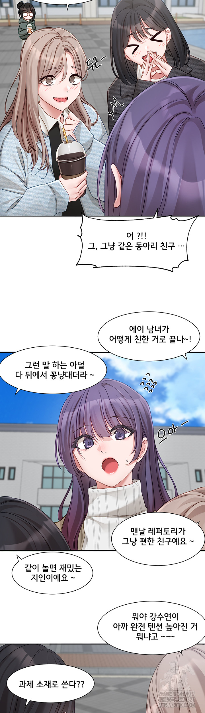 Circles Raw - Chapter 160 [photo 20] - MangaPorn