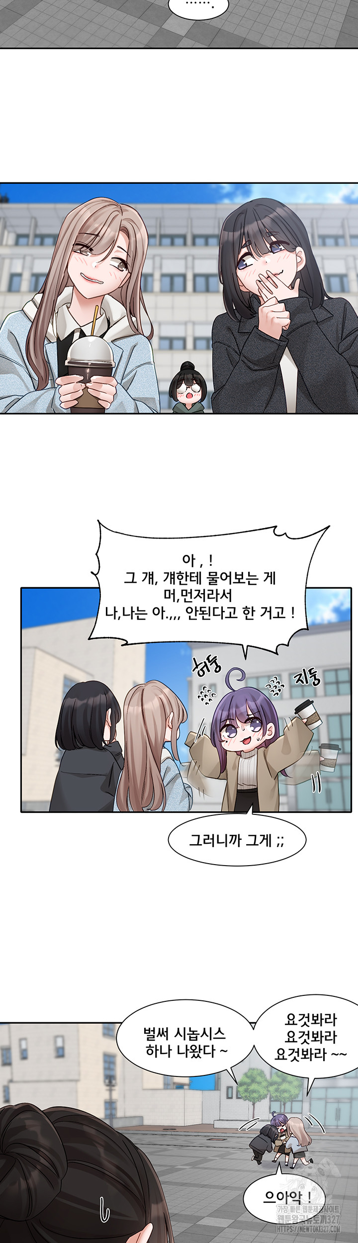 Circles Raw - Chapter 160 [photo 23] - MangaPorn