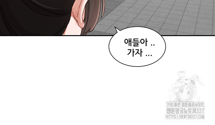 Circles Raw - Chapter 160 [photo 24] - MangaPorn