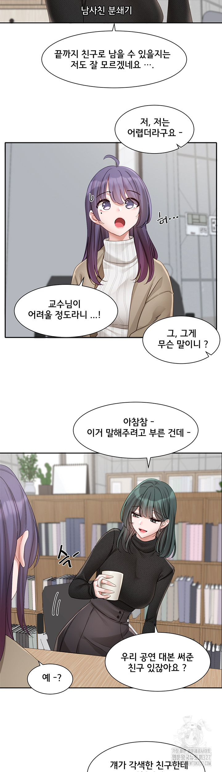 Circles Raw - Chapter 160 [photo 29] - MangaPorn