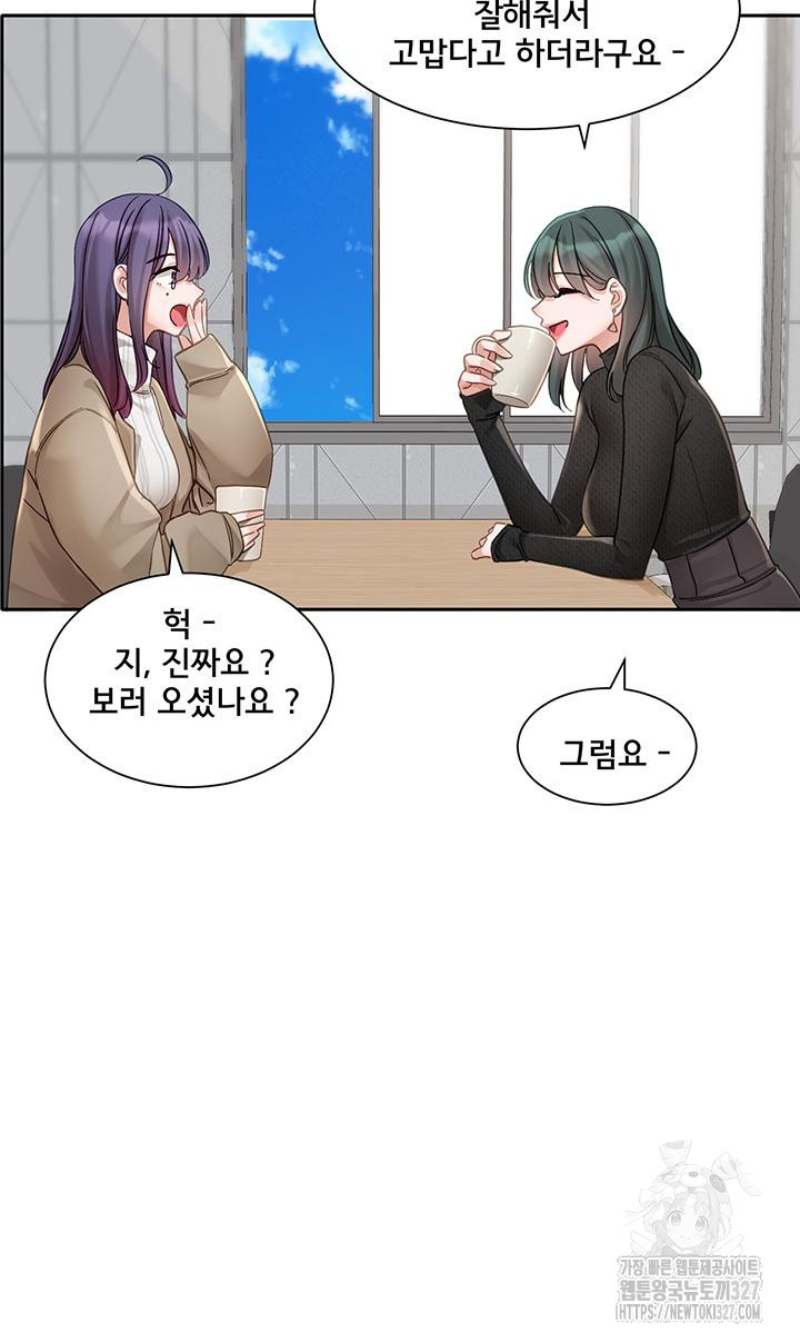 Circles Raw - Chapter 160 [photo 30] - MangaPorn