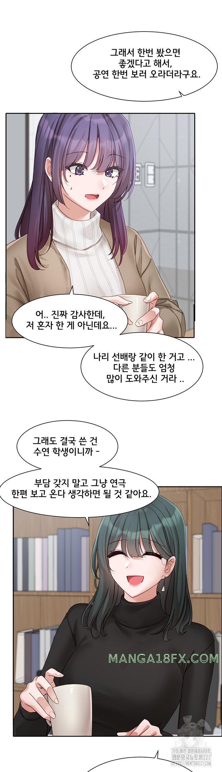 Circles Raw - Chapter 160 [photo 31] - MangaPorn