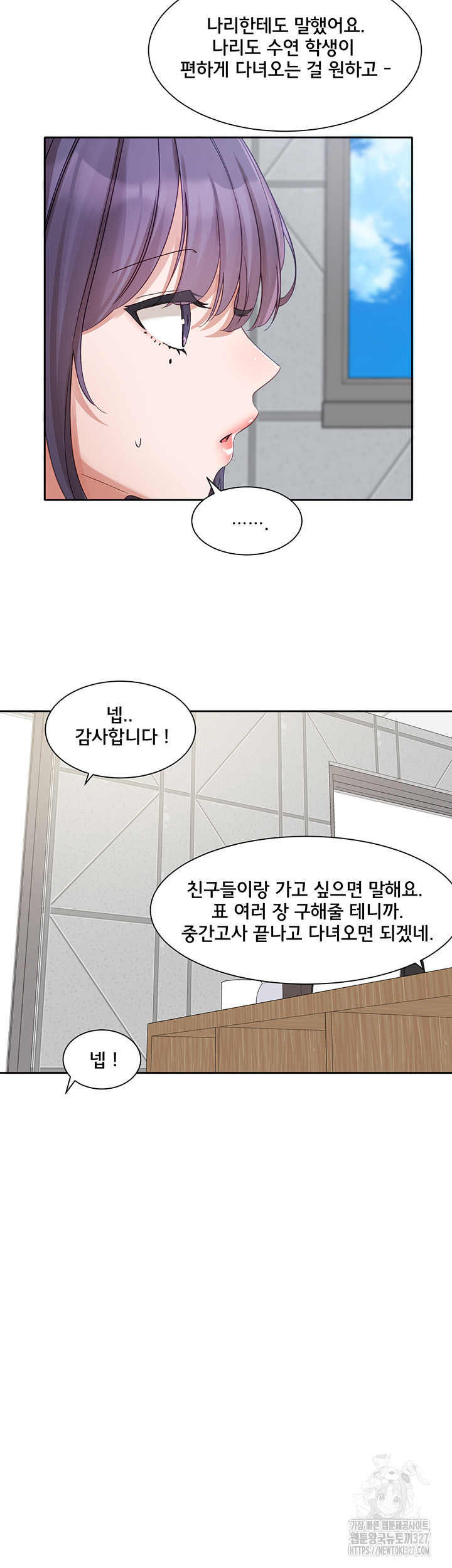 Circles Raw - Chapter 160 [photo 32] - MangaPorn