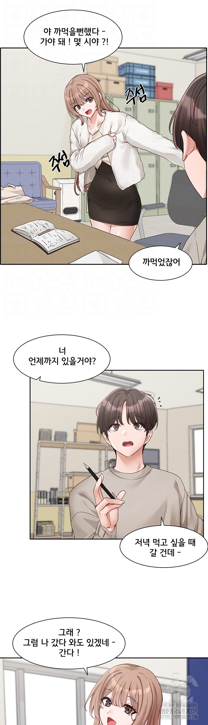 Circles Raw - Chapter 161 [photo 13] - MangaPorn