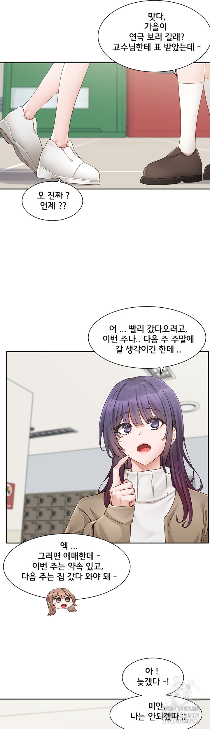 Circles Raw - Chapter 161 [photo 16] - MangaPorn