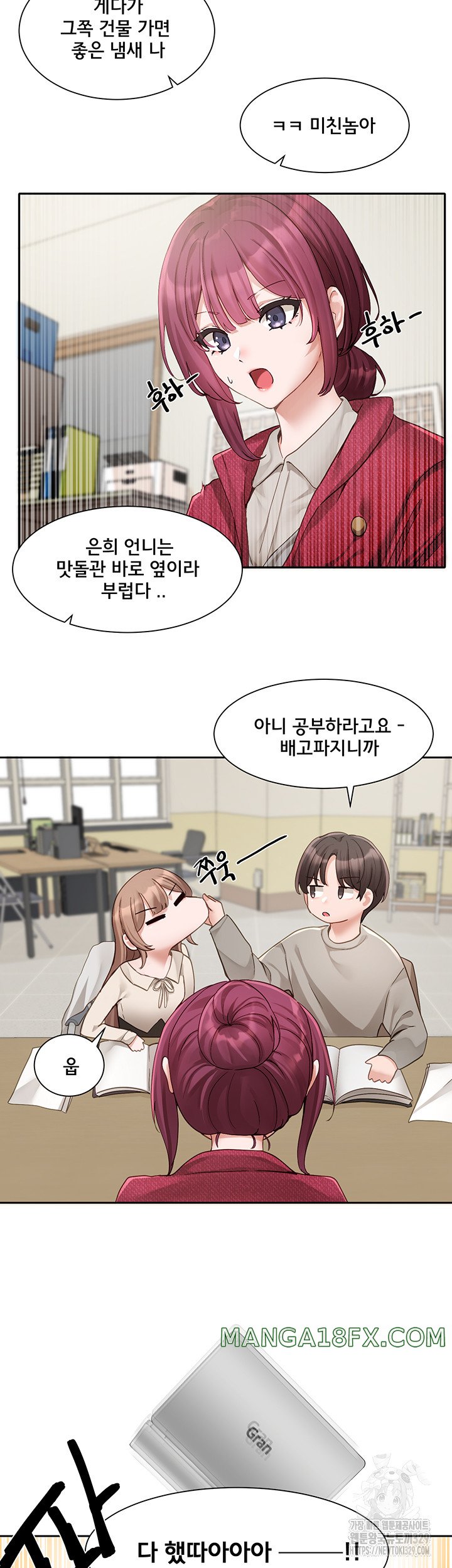 Circles Raw - Chapter 161 [photo 2] - MangaPorn