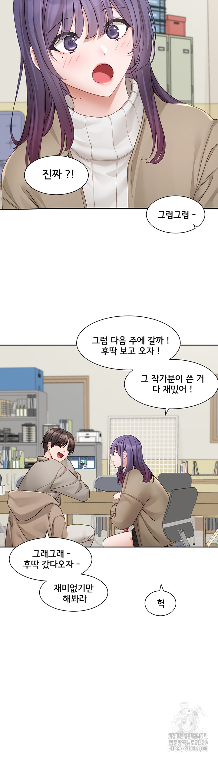 Circles Raw - Chapter 161 [photo 22] - MangaPorn