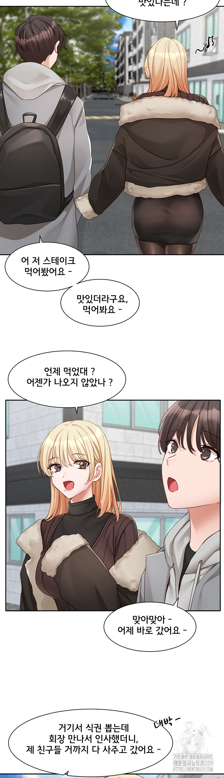 Circles Raw - Chapter 161 [photo 24] - MangaPorn