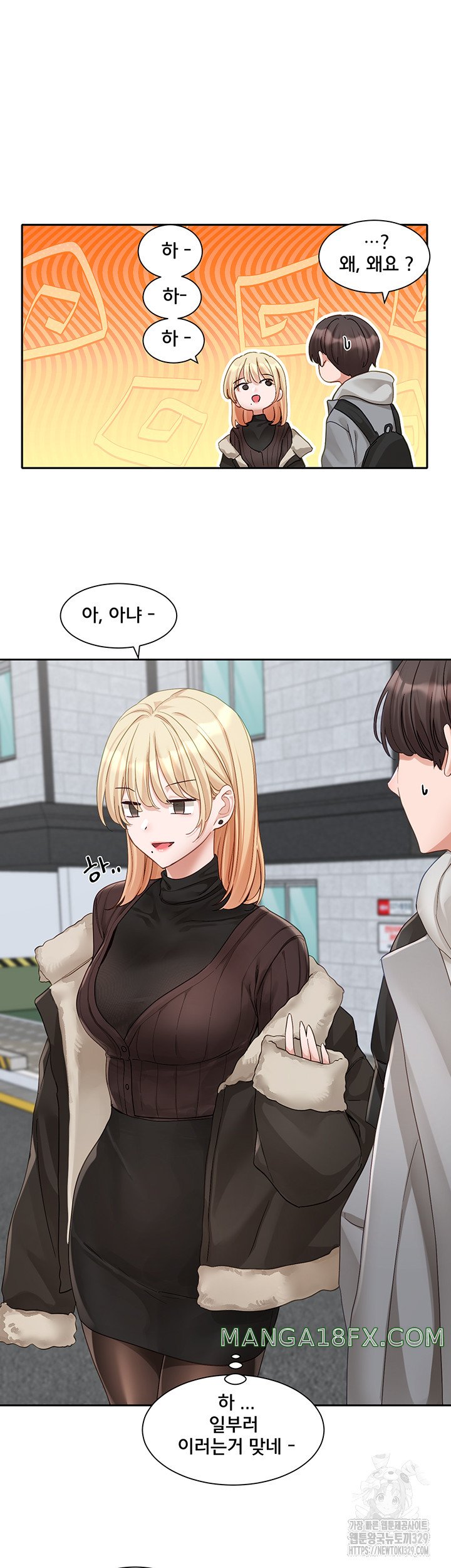 Circles Raw - Chapter 161 [photo 26] - MangaPorn