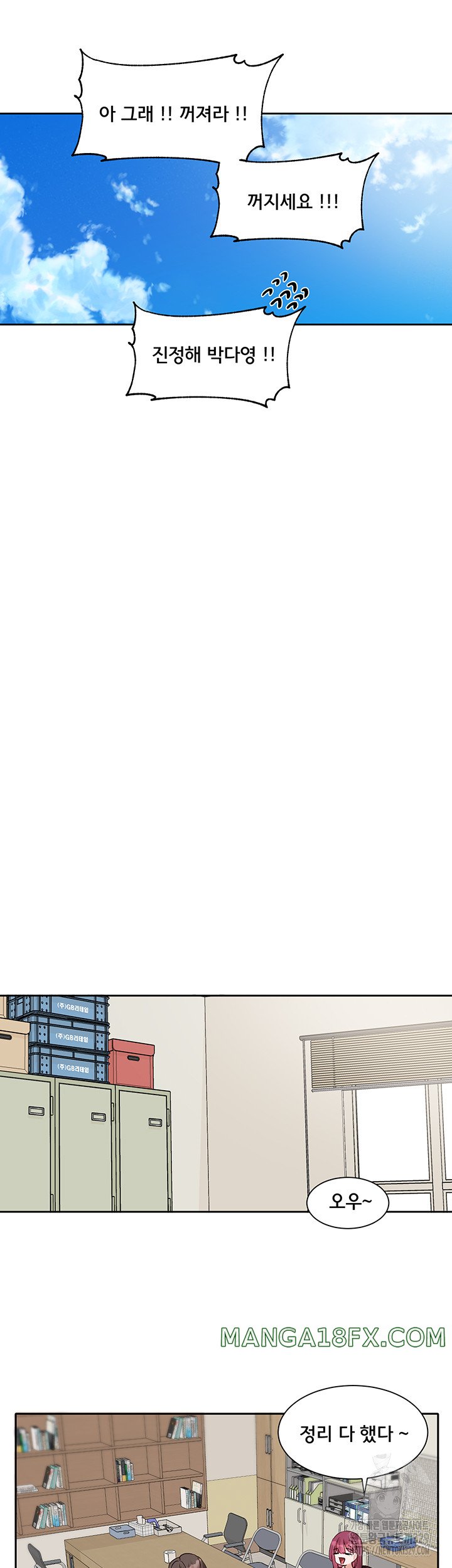 Circles Raw - Chapter 161 [photo 30] - MangaPorn