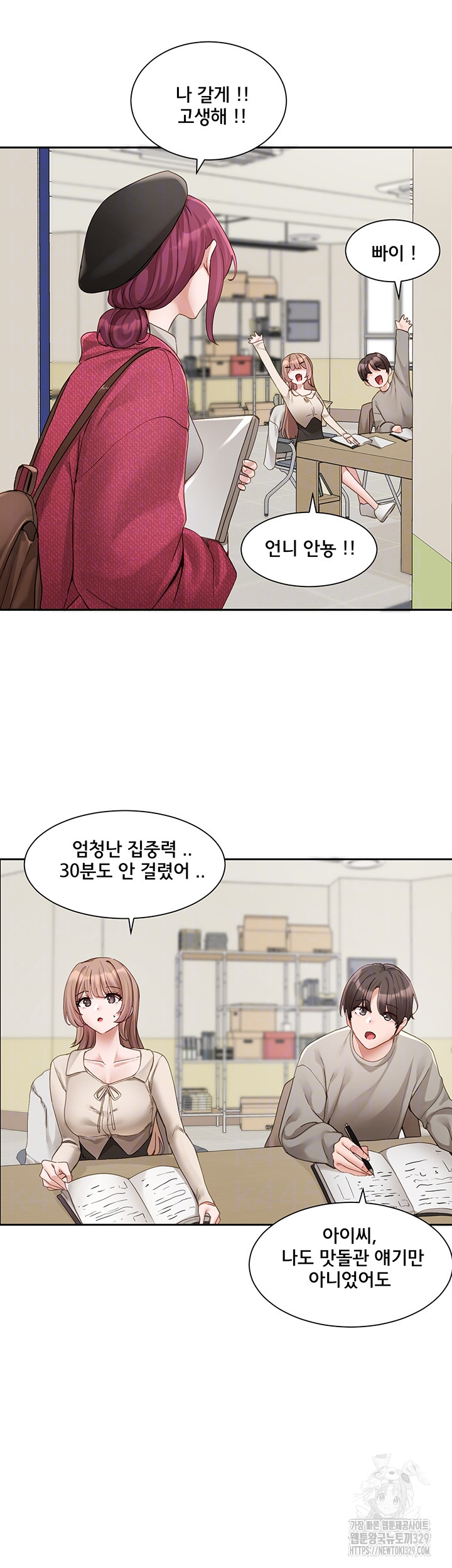 Circles Raw - Chapter 161 [photo 4] - MangaPorn