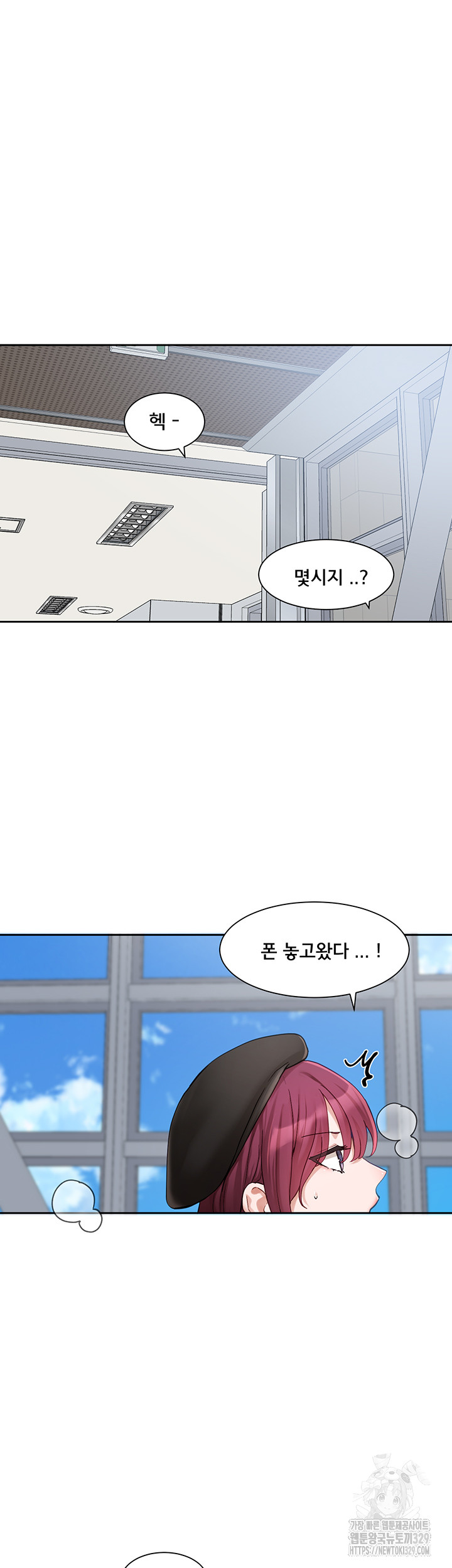 Circles Raw - Chapter 161 [photo 5] - MangaPorn