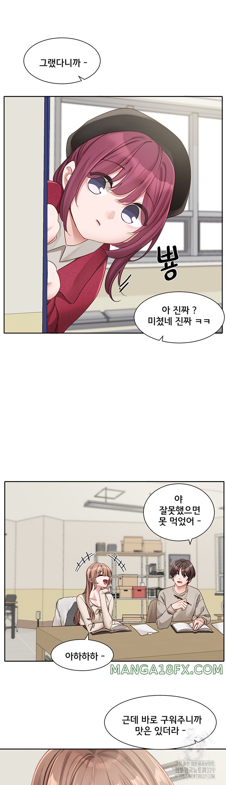 Circles Raw - Chapter 161 [photo 7] - MangaPorn