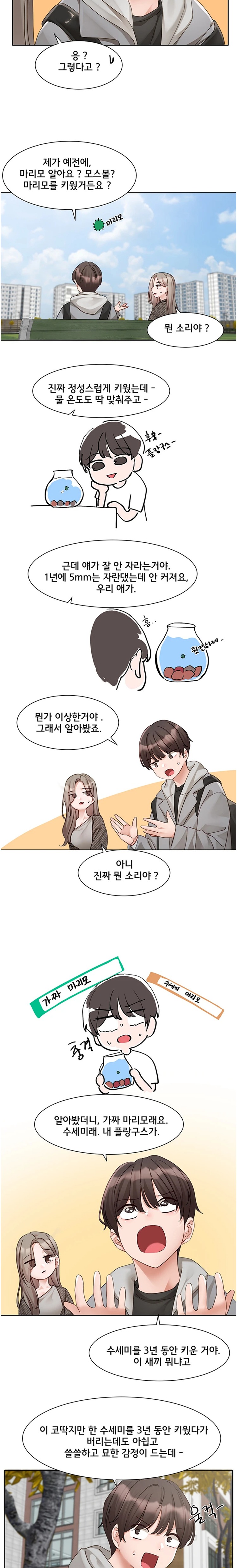 Circles Raw - Chapter 162 [photo 10] - MangaPorn