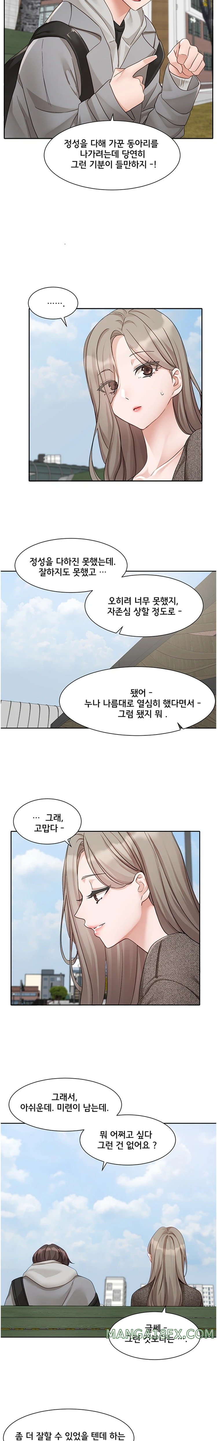 Circles Raw - Chapter 162 [photo 11] - MangaPorn