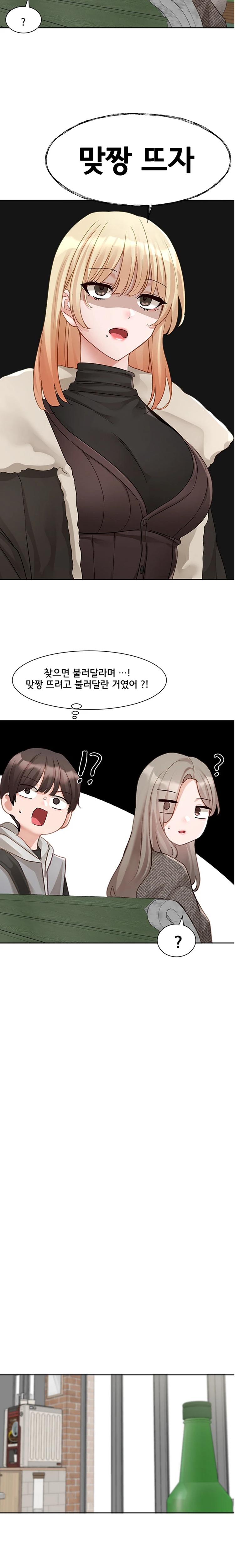 Circles Raw - Chapter 162 [photo 14] - MangaPorn