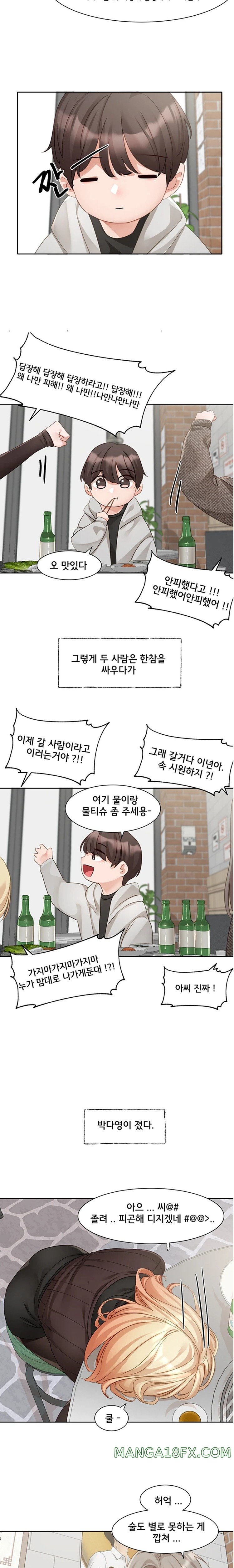 Circles Raw - Chapter 162 [photo 16] - MangaPorn