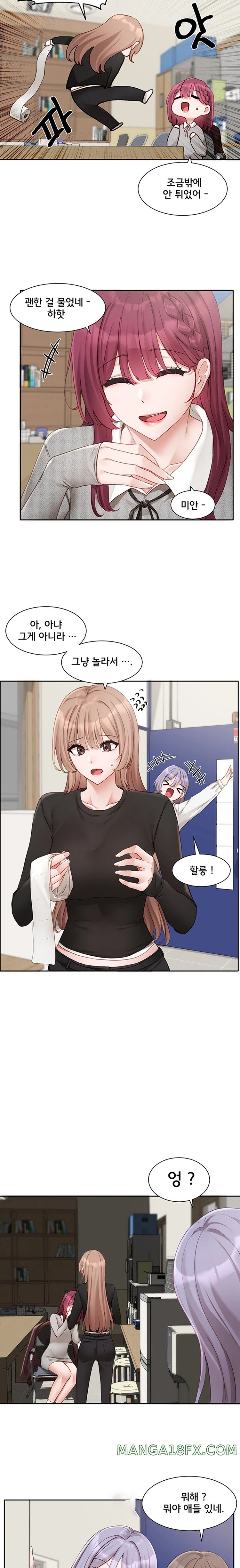 Circles Raw - Chapter 162 [photo 2] - MangaPorn