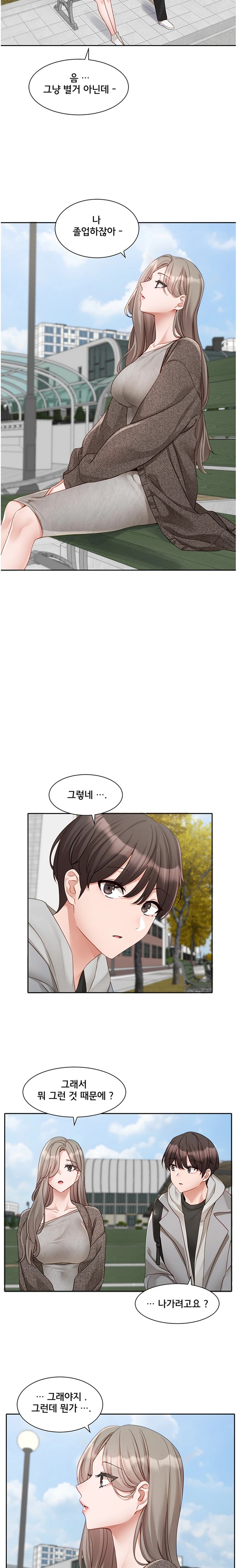 Circles Raw - Chapter 162 [photo 8] - MangaPorn