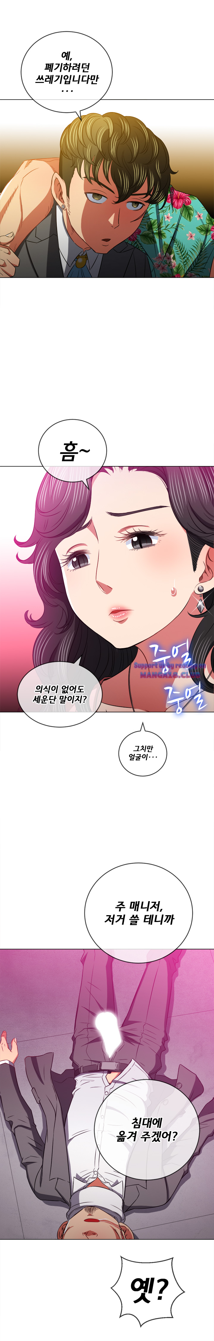 My High School Bully Raw - Chapter 100 [photo 10] - MangaPorn