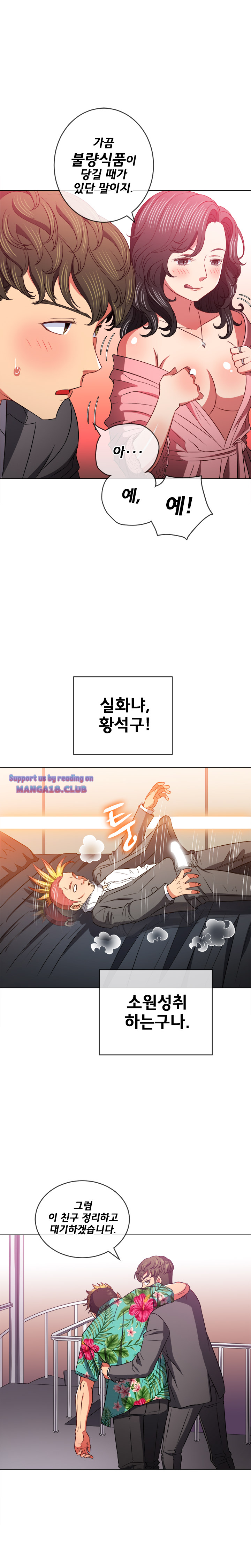 My High School Bully Raw - Chapter 100 [photo 11] - MangaPorn