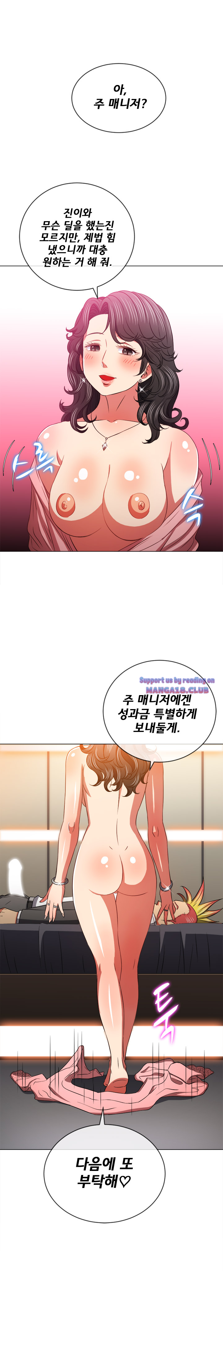 My High School Bully Raw - Chapter 100 [photo 12] - MangaPorn