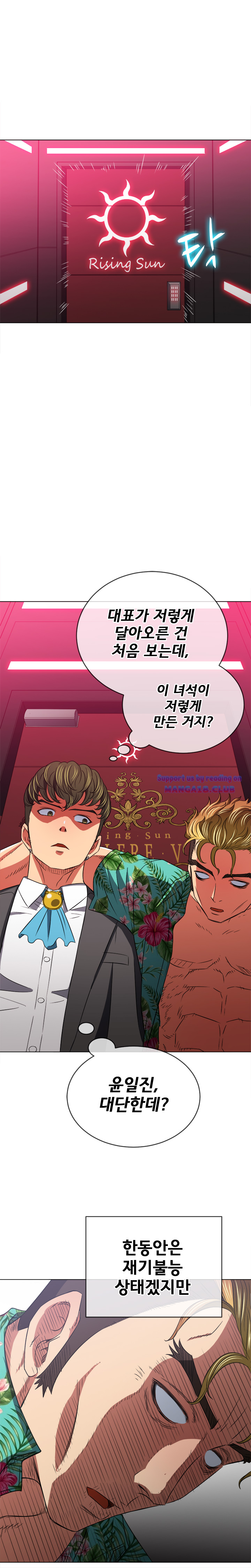 My High School Bully Raw - Chapter 100 [photo 14] - MangaPorn