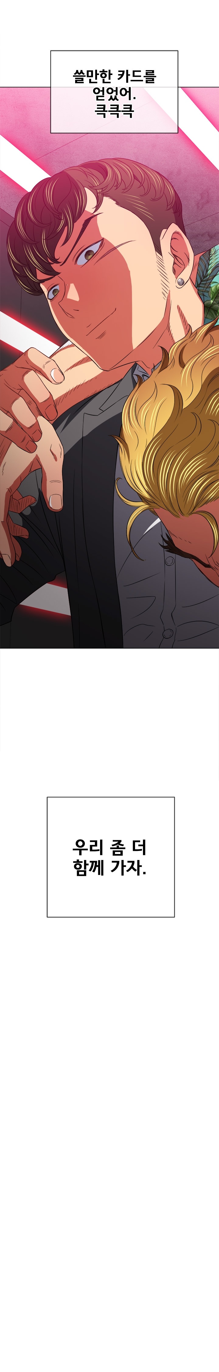 My High School Bully Raw - Chapter 100 [photo 15] - MangaPorn