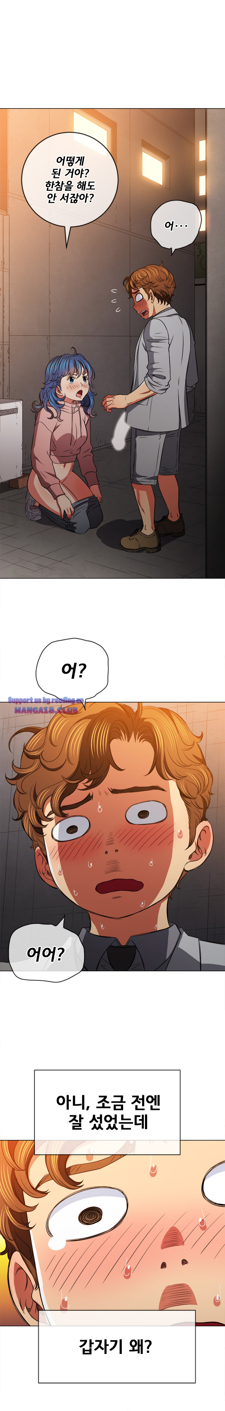 My High School Bully Raw - Chapter 100 [photo 19] - MangaPorn