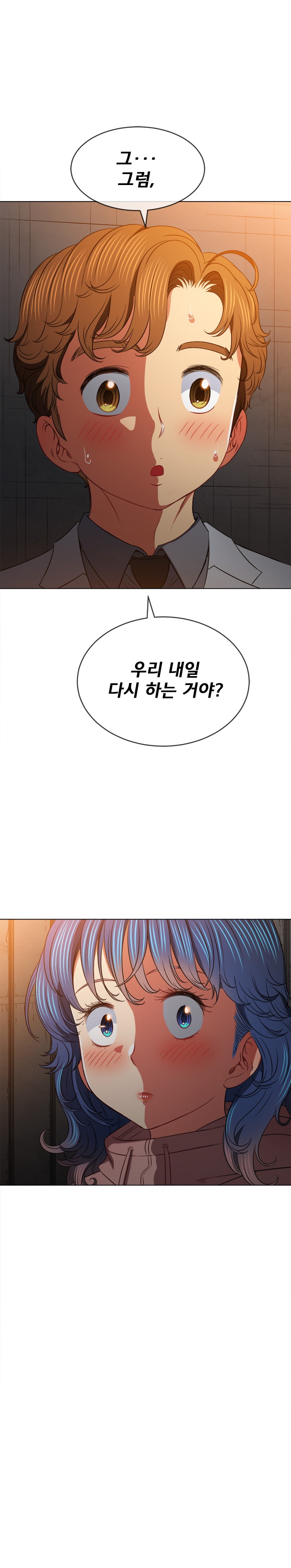 My High School Bully Raw - Chapter 100 [photo 21] - MangaPorn